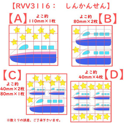 新幹線しんかんせん⭐きらきらアップリケラメアイロンシールアイロンワッペンパーツ素材アイロンプリントグリッターシール 10枚目の画像