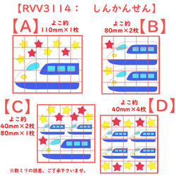 新幹線しんかんせん⭐きらきらアップリケラメアイロンシールアイロンワッペンパーツ素材アイロンプリントグリッターシール 4枚目の画像