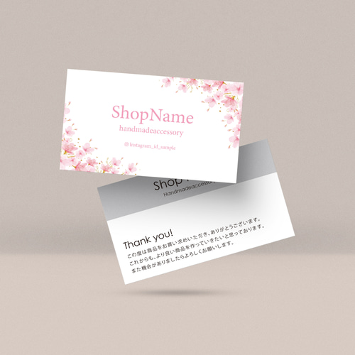 ピアス台紙／アクセサリー台紙／ショップカード／名刺／名入れ／桜07