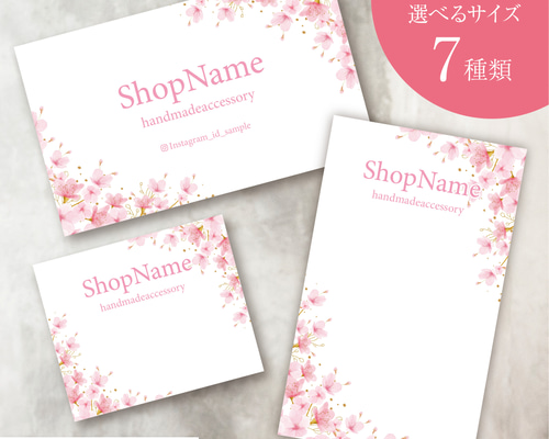 ピアス台紙／アクセサリー台紙／ショップカード／名刺／名入れ／桜07
