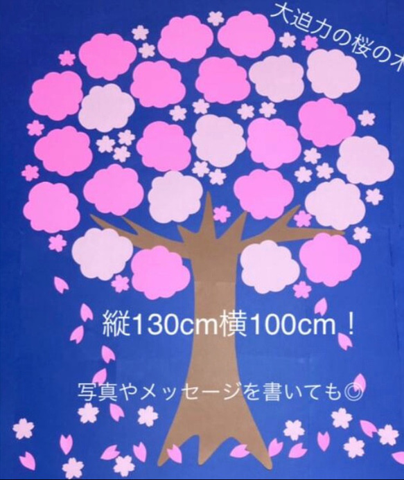壁面飾り　桜の木3本セット 6枚目の画像