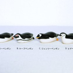 ペンギンの箸置き 5枚目の画像