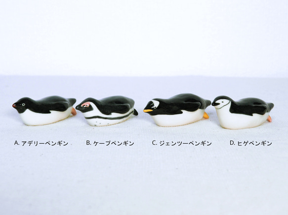 ペンギンの箸置き 5枚目の画像