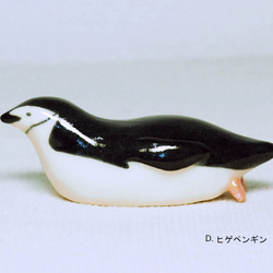 ペンギンの箸置き 9枚目の画像