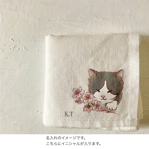 【受注制作】『桜に寄りそう猫』の手描きリネンハンカチオフホワイト　灰色のハチワレ猫さん 13枚目の画像