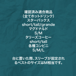 【水引】抱きあわじ結び【コーヒースリーブ】【ドリンクスリーブ】【深緑】 6枚目の画像