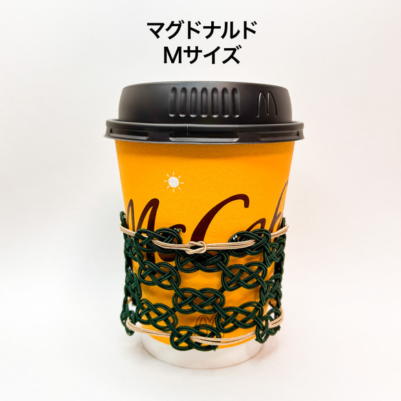 【水引】抱きあわじ結び【コーヒースリーブ】【ドリンクスリーブ】【深緑】 2枚目の画像