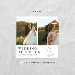 プロフィールブック【スクエアデザイン9】結婚式 席次表 2枚目の画像