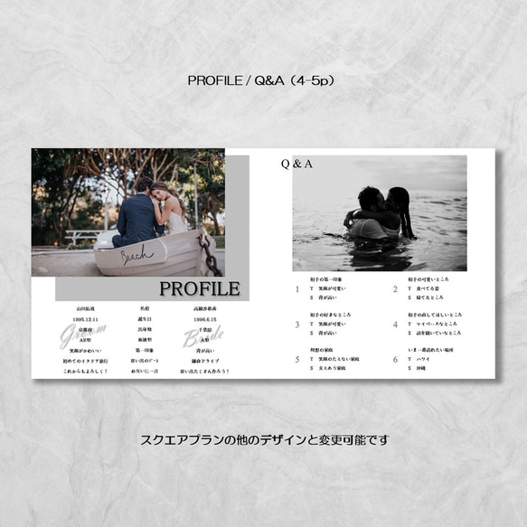プロフィールブック【スクエアデザイン9】結婚式 席次表 4枚目の画像