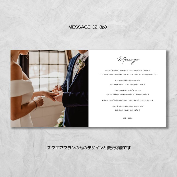 プロフィールブック【スクエアデザイン8】結婚式 席次表 3枚目の画像