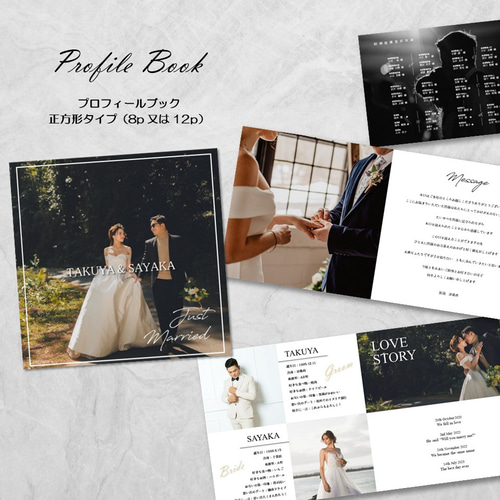 プロフィールブック【ゴールドプラン】席次表 結婚式 席次表・席札 