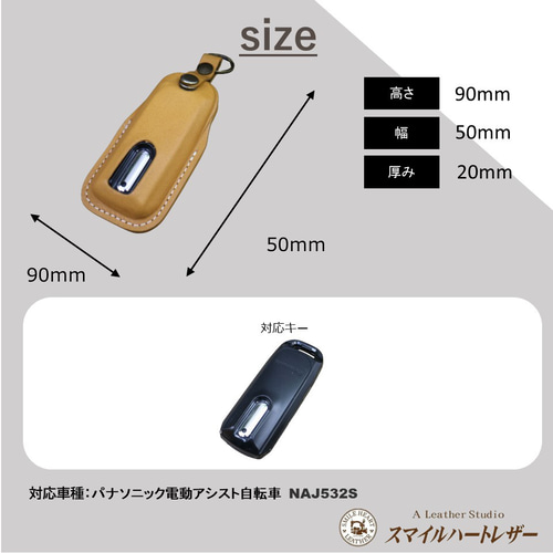 名入れ 無料 パナソニック 電動アシスト自転車 NAJ532S 本革 スマート