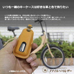 パナソニック　電動アシスト自転車　スマートキー　NAJ532S　本革　スマートキーキーケース【レザーキースーツ】 3枚目の画像