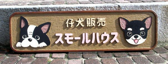 木製　木彫り（浮彫り）看板 　制作いたします。 1枚目の画像