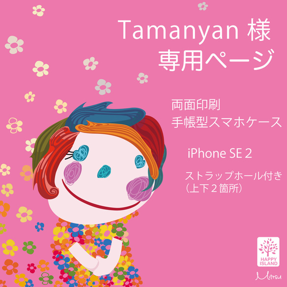 Tamanyan様専用 1枚目の画像