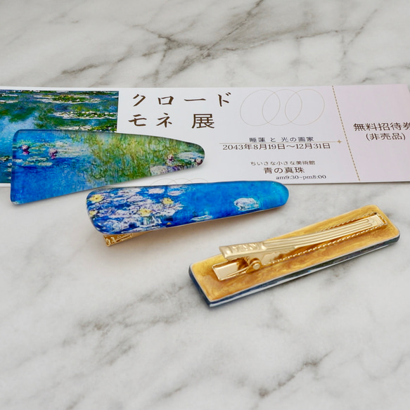 モネ展】モネの髪留め3点セット〔ヘアクリップ〕 ヘアクリップ・バナナ 