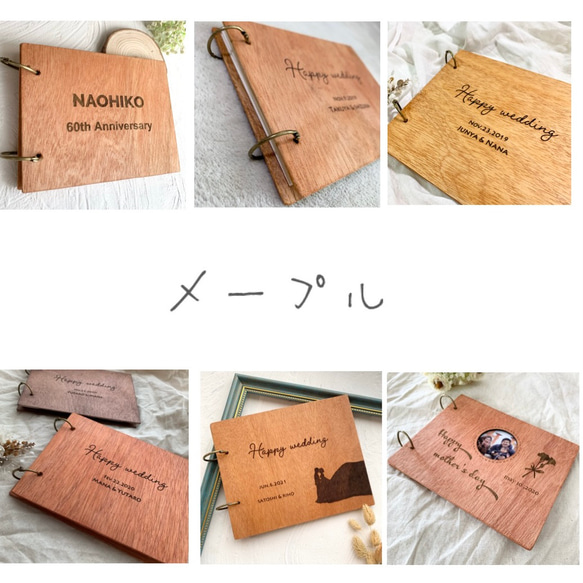 木の似顔絵ウェディングフォトアルバム＊フォトブック 人気・おすすめ｜使いやすい・旅行におすすめ 品質保証 全国発送 在庫限り