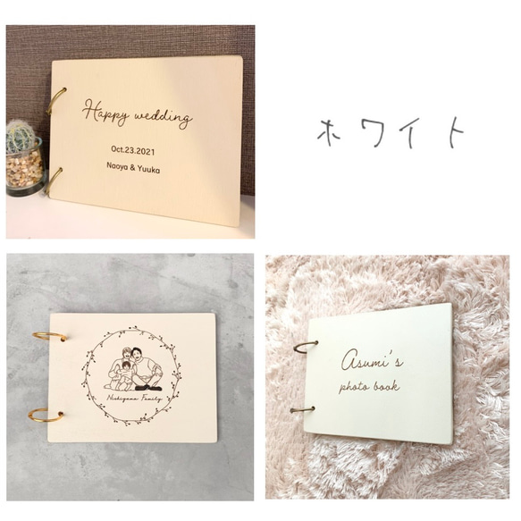 木の似顔絵ウェディングフォトアルバム＊フォトブック 人気・おすすめ｜使いやすい・旅行におすすめ 品質保証 全国発送 在庫限り