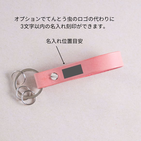 【名入れ可 予約販売】母の日数量限定 感謝の花言葉 ピンクカーネーション色の革のキーホルダー 15枚目の画像