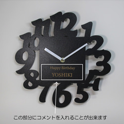 【名入れ・文字入れ】日本製・お祝い・贈り物・おしゃれ壁掛け時計① 8枚目の画像