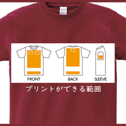 【 オリジナルTシャツ 】 オーダーメイド Tシャツ 写真 イラスト プリント 印刷 スタッフT クラT Tシャツ印刷 8枚目の画像