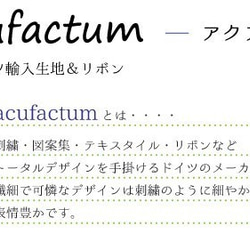 大きめカットクロス！ドイツ！『acufactum　アクファクタム　キノコと苺』巾約150cm×60㎝でカット済み～ 5枚目の画像