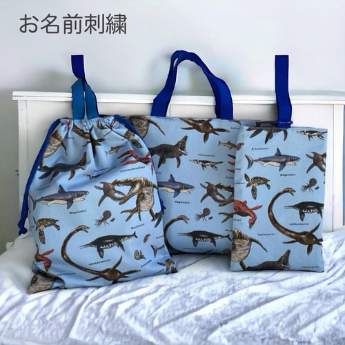 入園入学準備 3点セット 海 レッスンバッグ 上履き入れ 体操着袋 魚 