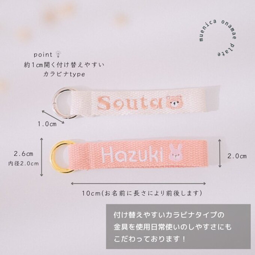 お名前 キーホルダー 入園準備 刺繍 ネームタグ 名入れ 出産祝い 卒園