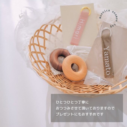 お名前 キーホルダー 入園準備 刺繍 ネームタグ 名入れ 出産祝い 卒園 