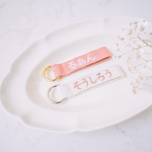 お名前 キーホルダー 入園準備 刺繍 ネームタグ 名入れ 出産祝い 卒園