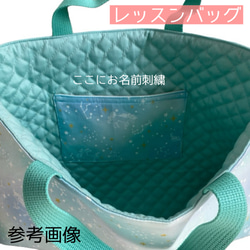 入園入学準備 3点セット ゆめかわ レッスンバッグ 上履き入れ 名入れ 手提げカバン ユニコーン×星座 オーロラ 9枚目の画像