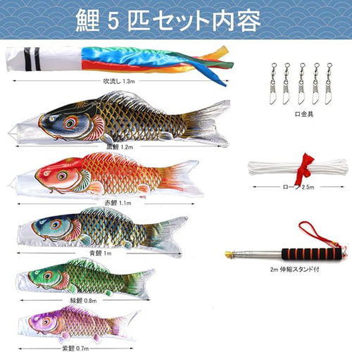 鯉のぼり こいのぼり 金箔 ミニ 2m伸縮スタンド付 吹流し1.3m 鯉のぼり こいのぼり 金箔 ミニ 2m伸縮スタンド付 吹流し1.3m