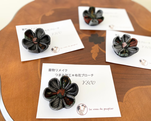 オードリー様　浴衣リメイク＆フラワーブローチ オードリー様 浴衣リメイク＆フラワーブローチ 着物リメイク つまみ