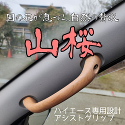 楽天市場】アシストグリップ ハイエース（パーツ｜車用品）：車