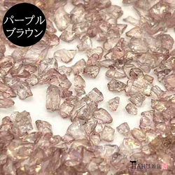 ガラスカレット オーロラ 10g★パープルブラウン★ガラスフレーク ガラスフリット クラッシュガラス 封入パーツ レジン 1枚目の画像