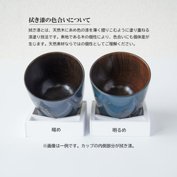 十二星座 マルチカップ【天然木・漆塗り】 8枚目の画像