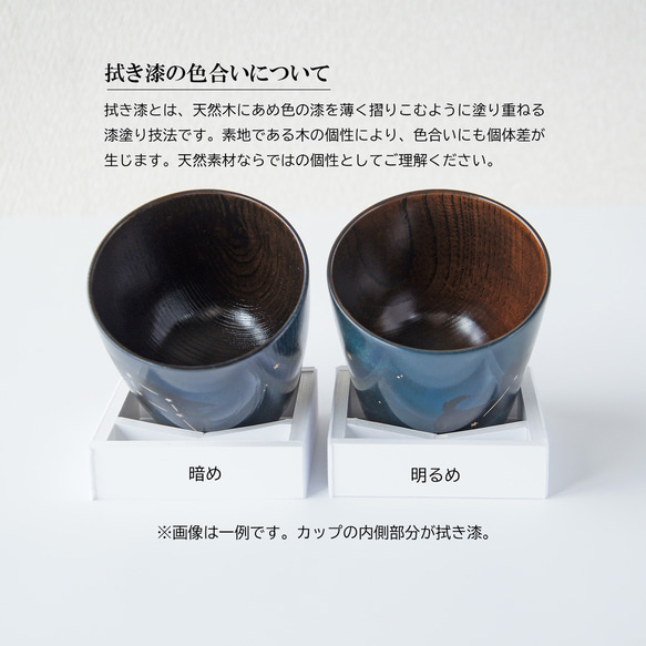 十二星座 マルチカップ【天然木・漆塗り】 8枚目の画像