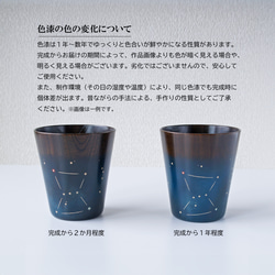 十二星座 マルチカップ【天然木・漆塗り】 7枚目の画像