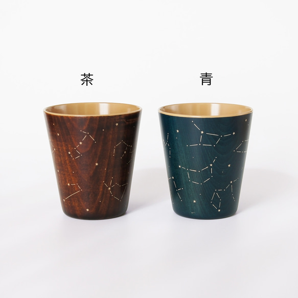 十二星座 マルチカップ【天然木・漆塗り】 3枚目の画像
