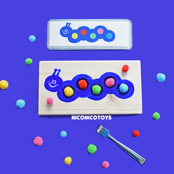 つまんで合わせる あおむしのトングうつし 知育玩具 モンテッソーリ