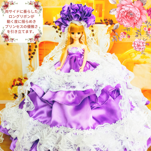よ*よ様 ジェニーフレンド27cmドール服　あざやか♡紫のドレス よ*よ様 ジェニーフレンド27cmドール服 あざやか♡紫のドレス