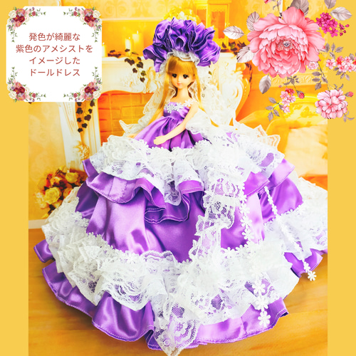 お値下げ 5500円→3000円 ジェニーサイズ ドレス 手作り 紫色 ドール