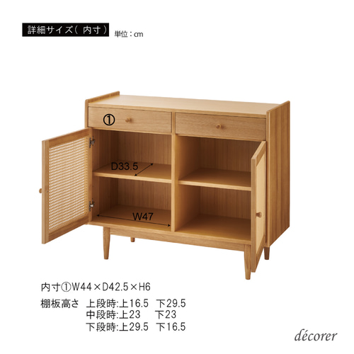 アッシュ材とラタンかごめ編みのキャビネット [幅100 奥行40 高 アッシュ材とラタンかごめ編みのキャビネット [幅100 奥行40 高