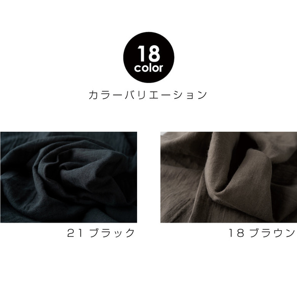 【1反12m販売】ダブルガーゼ 日本製◎ふわふわ厚みが2倍トリプルスウィングワッシャー 600/1反 6枚目の画像