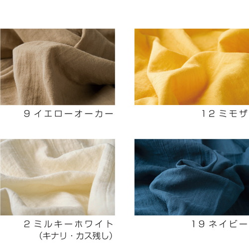 1反12m販売】ダブルガーゼ 日本製◎ふわふわ厚みが2倍トリプル  