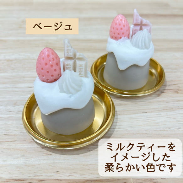 【ケーキキャンドル】ミニケーキ 4枚目の画像