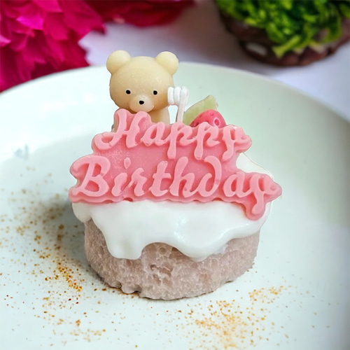 くまちゃんのハッピーバースデー/ケーキキャンドル【バニラ】 その他