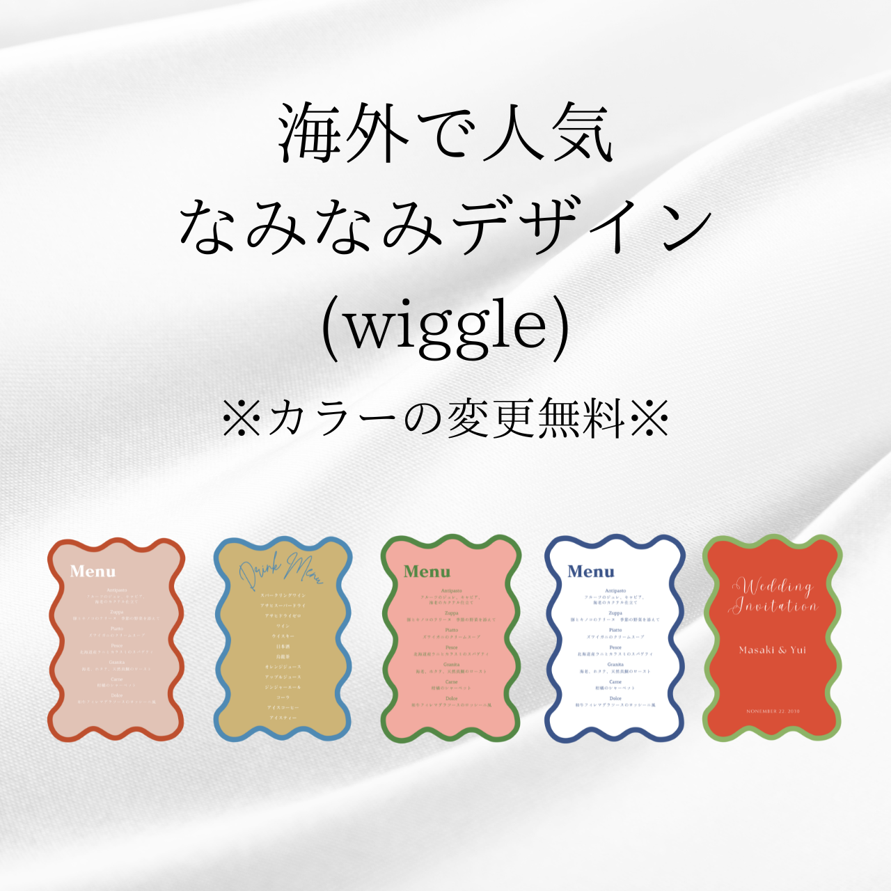 なみなみ様おまとめページ