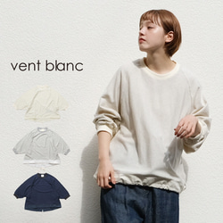 mini裏毛コンビデザインプルオーバー vent blanc VC241718 ヴァンブラン 1枚目の画像