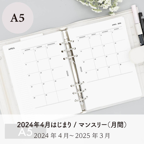 A5サイズ】家計簿つきセパレート手帳リフィル/2025年4月始まり A5サイズ】家計簿つきセパレート手帳リフィル/2025年4月始まり